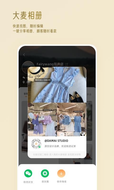 大麦相机v1.3.1(2)