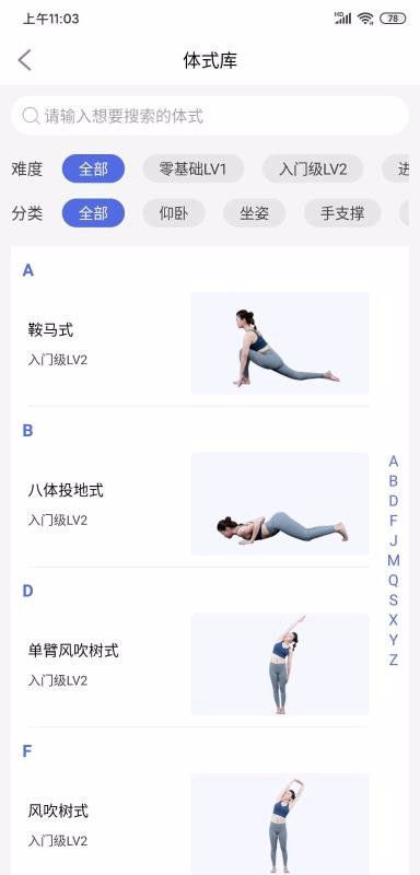 禅逸瑜伽v1.1.1(2)