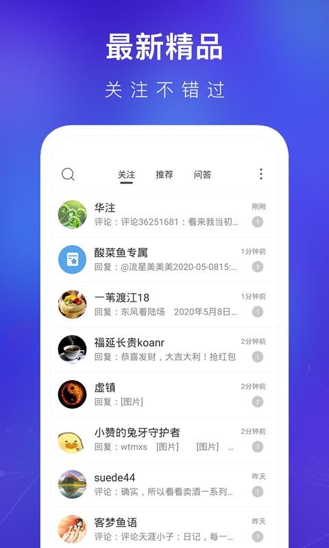 天涯社区v7.1.0(3)