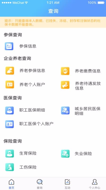 民生太原v1.0.8(1)