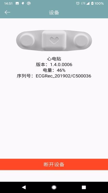 多体征监护v1.0.1.42(3)