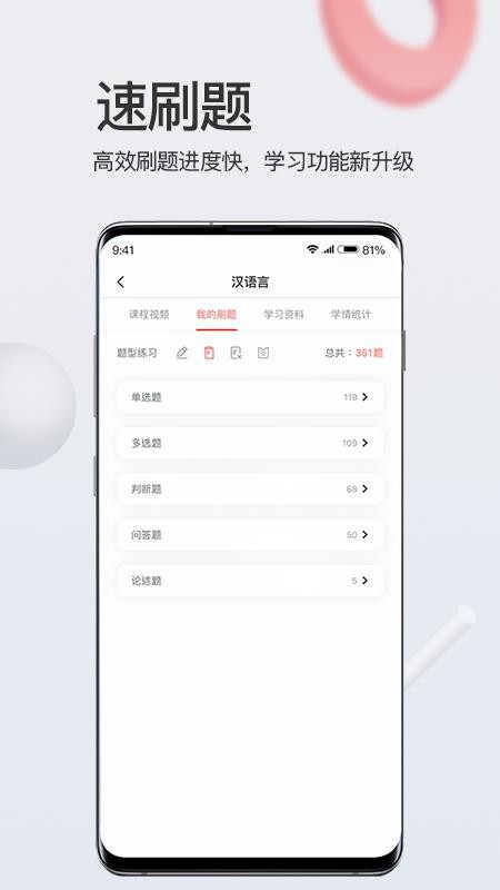 爱华学堂v3.4.3(3)