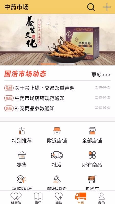国浩中医v10.0.50(4)