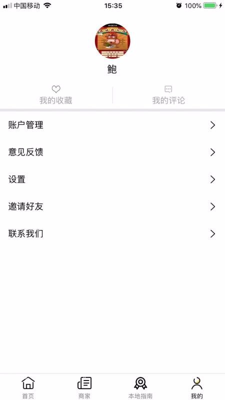 大圣探店v2.4.5(1)