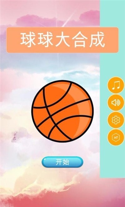 和个球合成大西瓜v1.0.2(1)