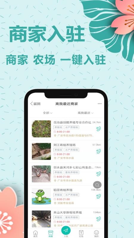养殖技术v2.3.201103(2)