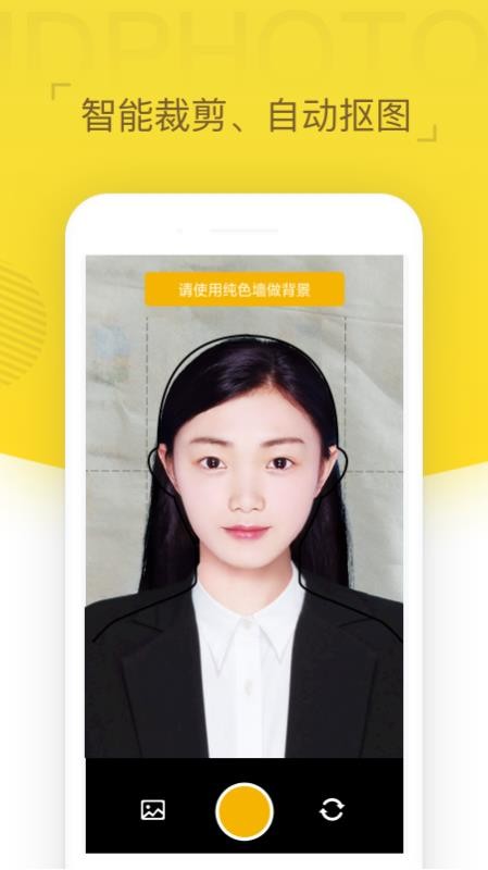 专业证件照相机v1.0.2(4)