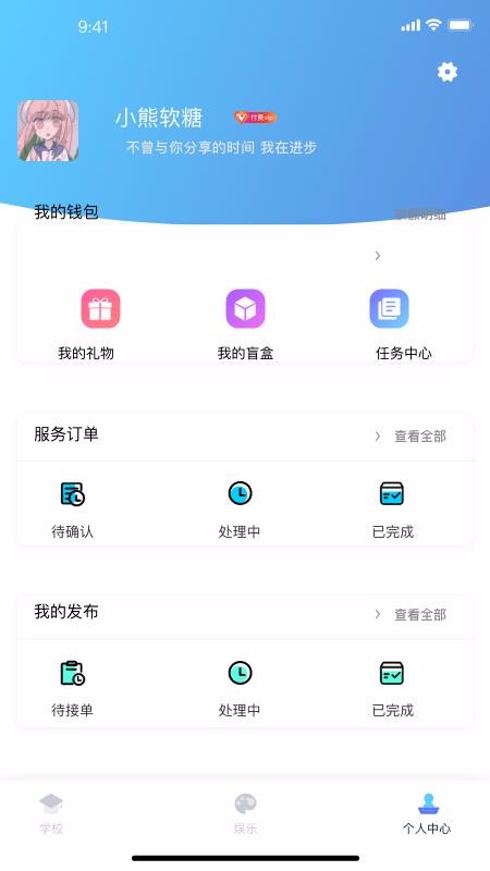 微交v1.0.3(2)