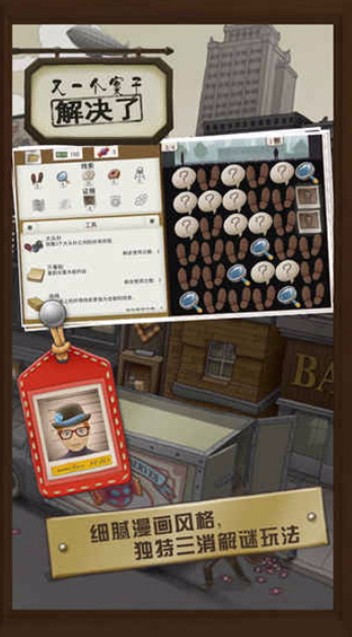 又一个案子解决了(2)