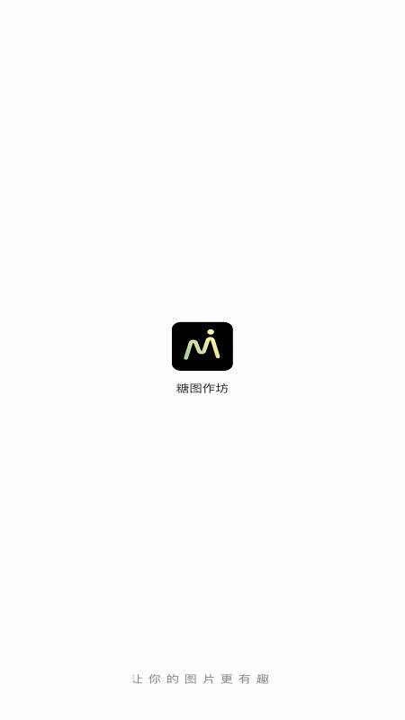 糖图作坊v1.0.000(2)