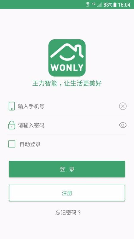 王力智能v3.2.6(4)