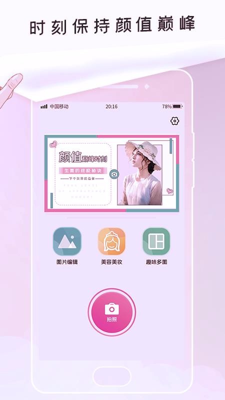P照修图v1.0.0(3)