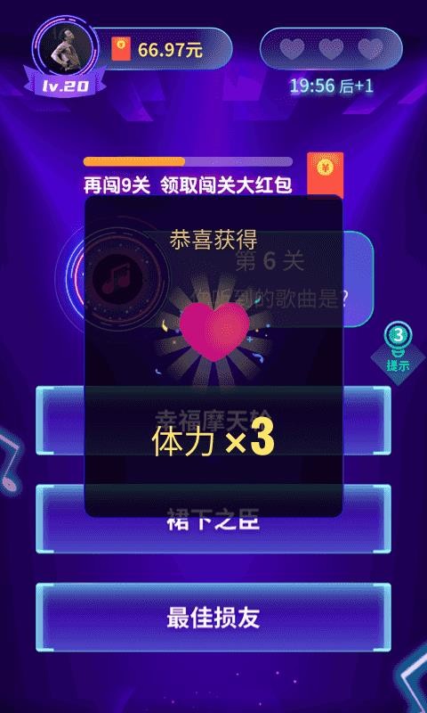 猜歌多多v1.0.3(2)