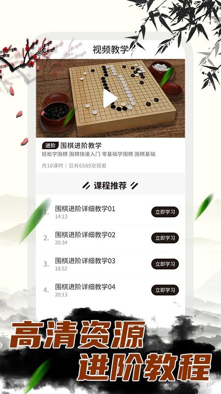 中国围棋大师v1.0.1(2)