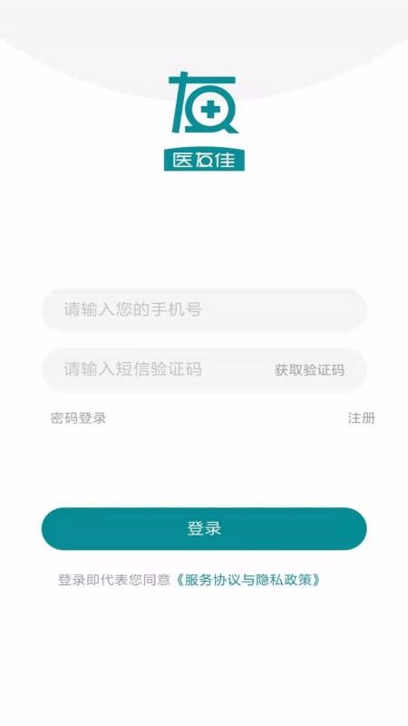 医友佳v0.0.66(1)