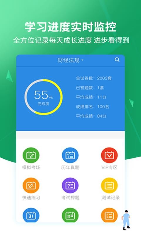 搜题v3.1.0(3)