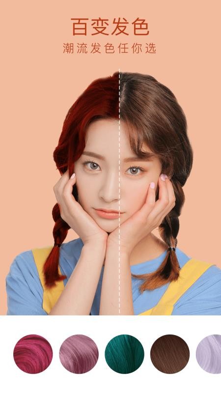 换发型设计v1.5(1)
