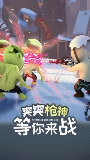 突突枪神v1.0(2)