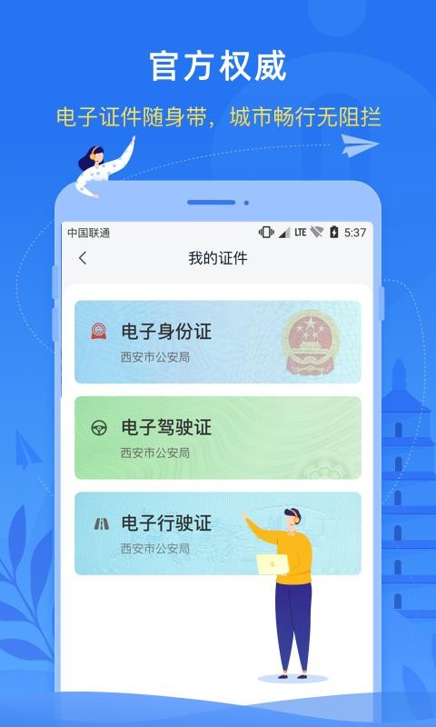 i西安v2.0.0(3)
