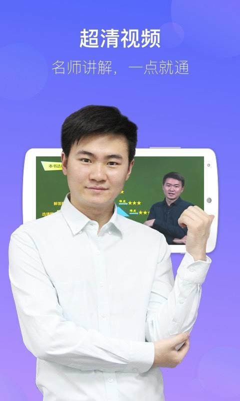 数学宝典v3.0.6(4)