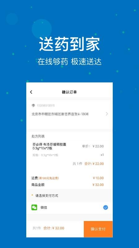 联合医务v2.1.3(3)
