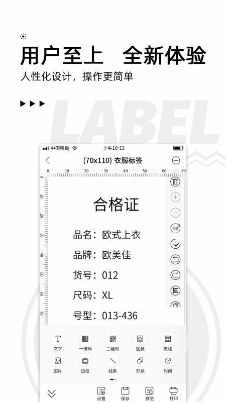 小标打印v2.4.0(3)
