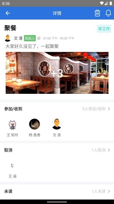 时空密友v1.9.1(2)
