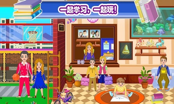 迷你城镇邻居家v1.5(3)