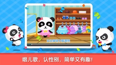 男生女生不一样v9.49.00.00(4)