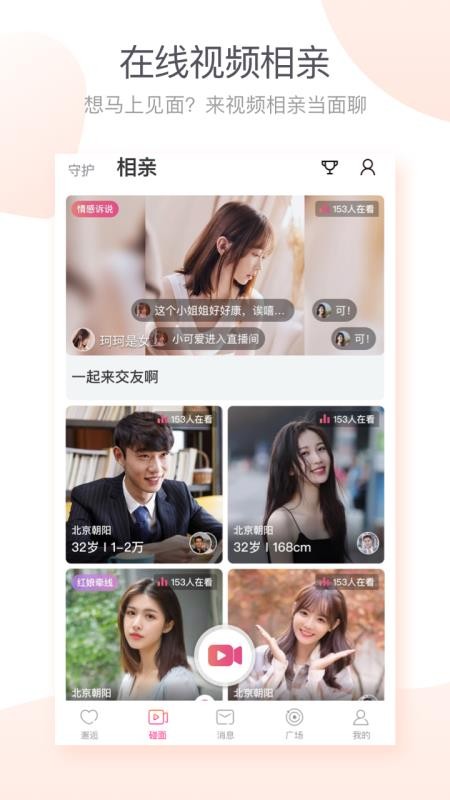 百合婚恋v10.19.1(4)