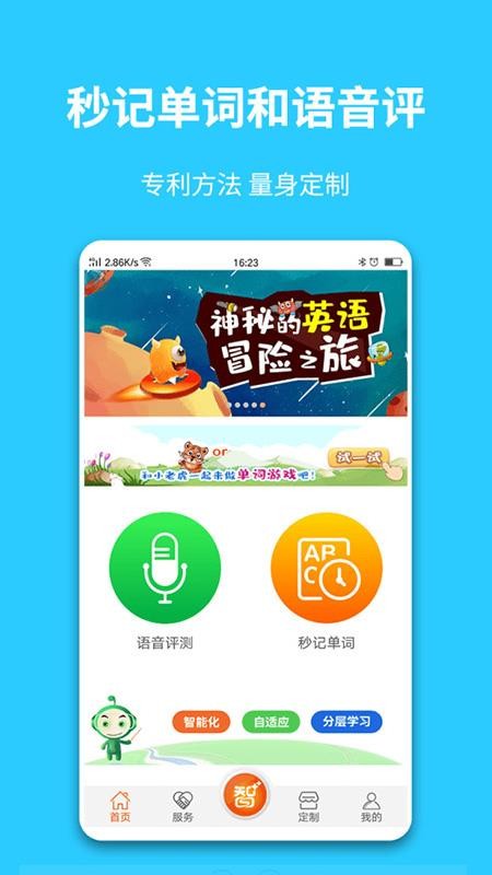 英语智学汇v3.08(3)