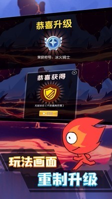 冰火人冲刺v1.4(1)