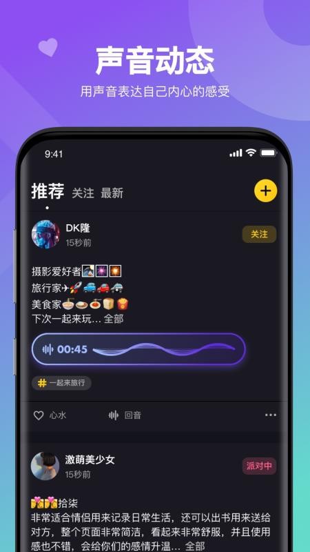 嘿嘿语音v2.14.1(1)