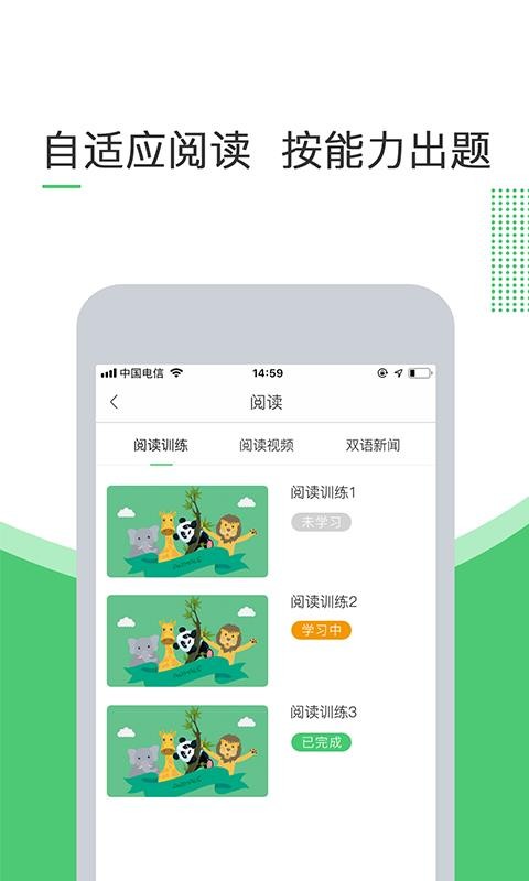超能英语v1.0.3(4)