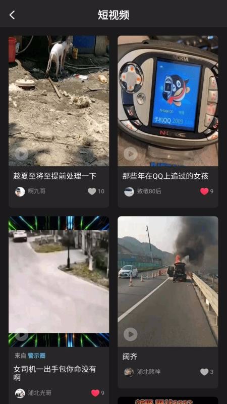 浦北朋友圈v1.7.4(1)