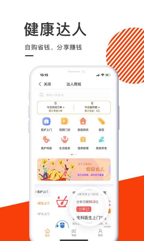 泓华医疗v3.5.7(4)