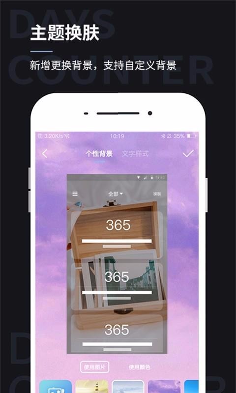 纪念日(恋爱倒数日)v6.2.11(4)