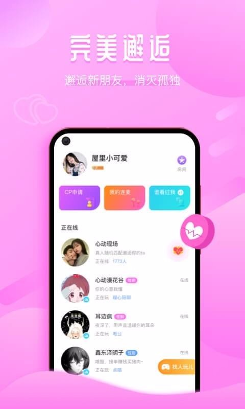 音淘v1.53.7661.407000(2)