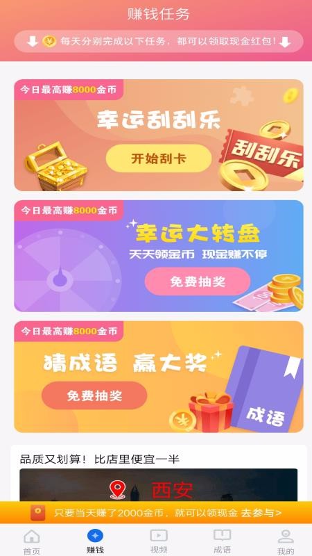 浏览得宝v1.0.5(3)