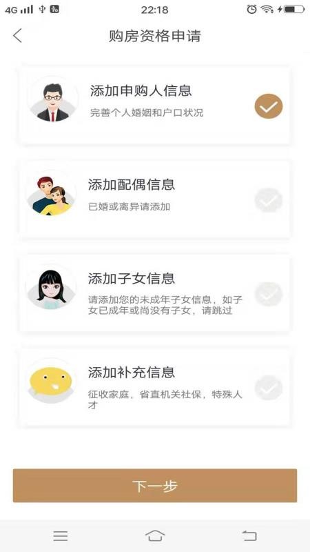 长沙住房v1.3.7(3)