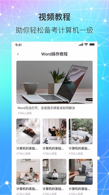 计算机一级统考v1.0.0(1)