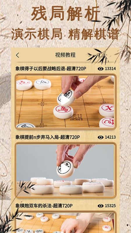 象棋对弈v1.0.4(4)