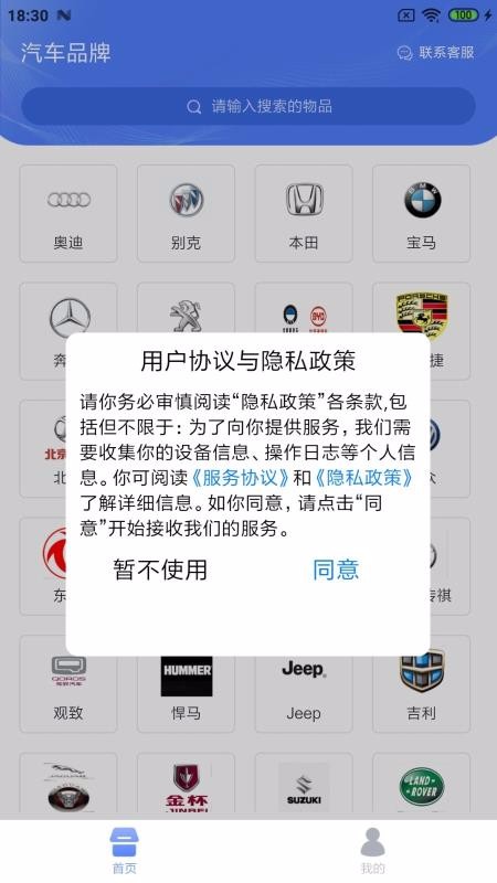 伟利三元报价助手v1.0.5(1)