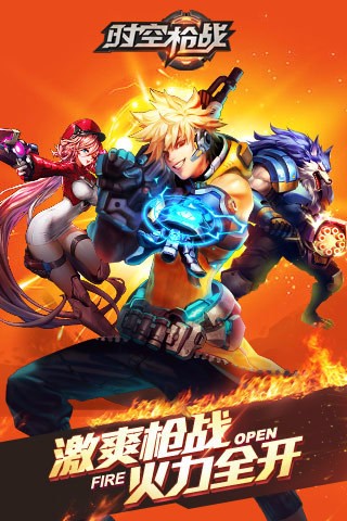 时空枪战(3)
