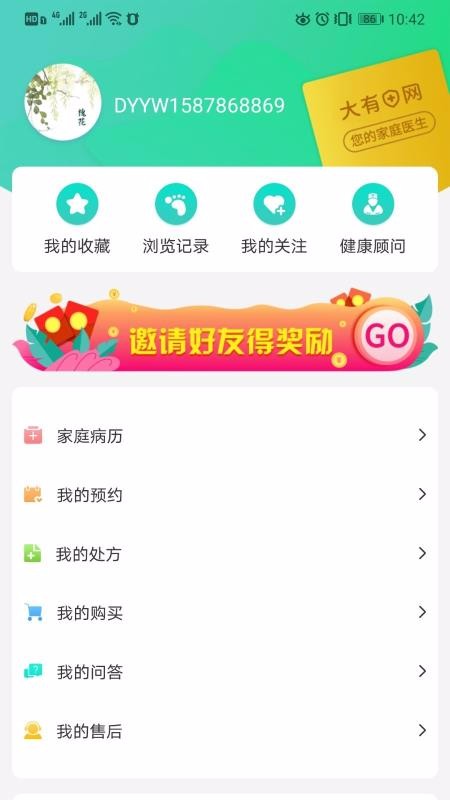 大有医网