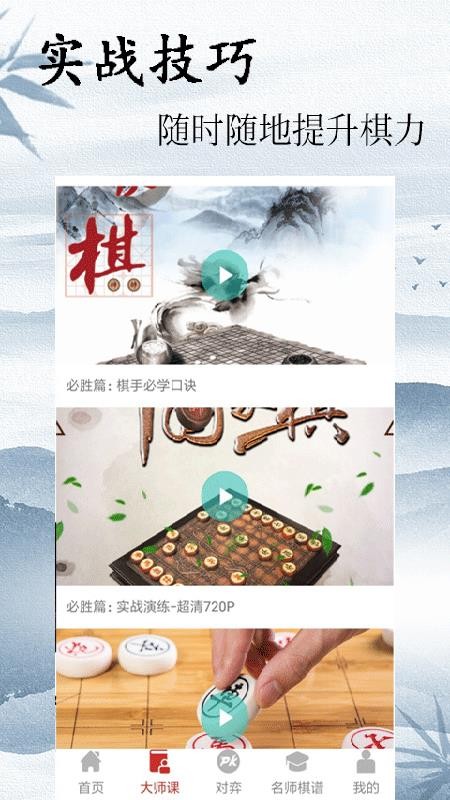 象棋教学v1.0(1)