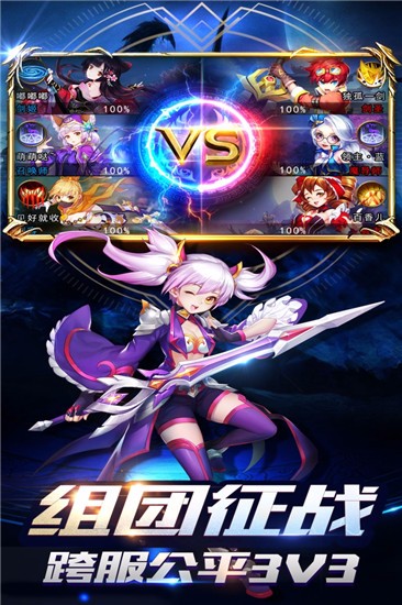 创世对决v3.0.3(3)