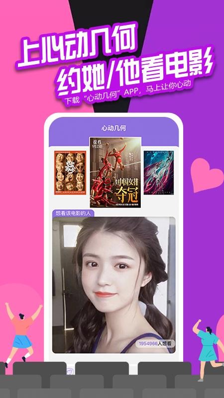 心动几何v1.0.0(4)