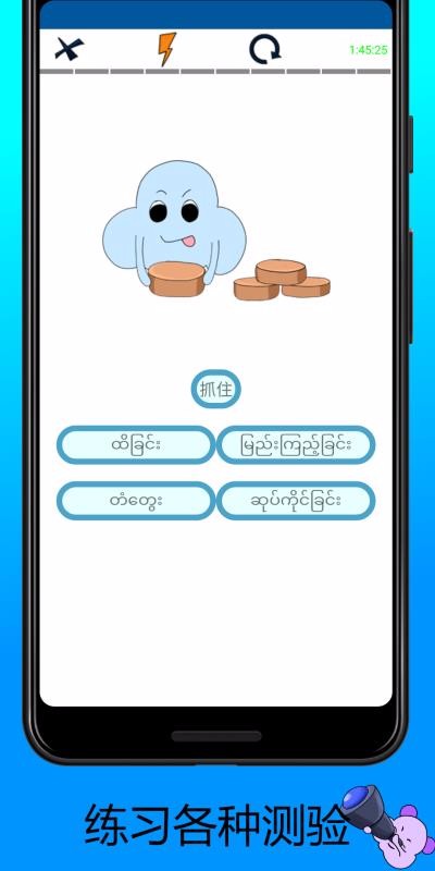 学习缅甸语单词v1.0(2)