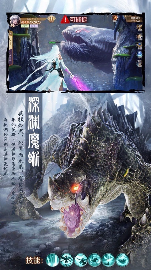 异兽魔天纪v1.0.1(2)